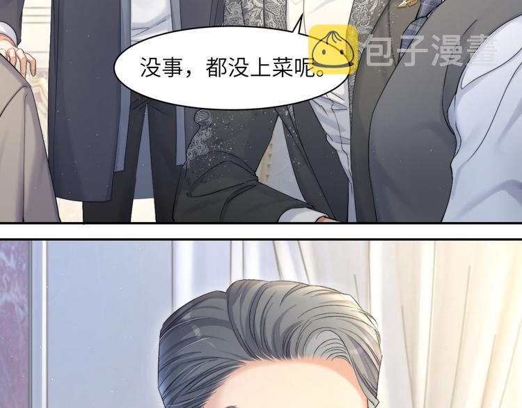 第28话 你们上周末见过了？51