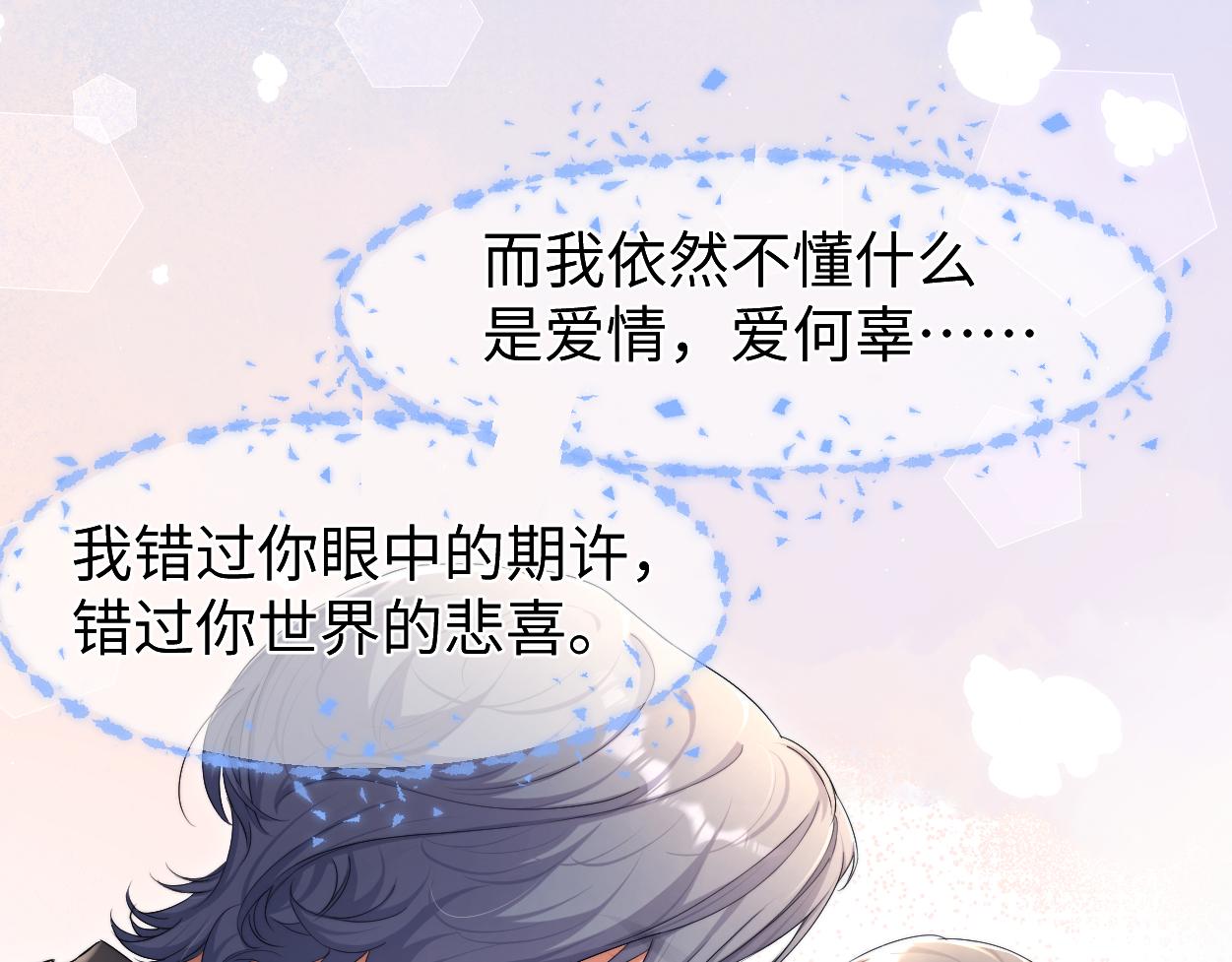 第89话 告别演唱会14