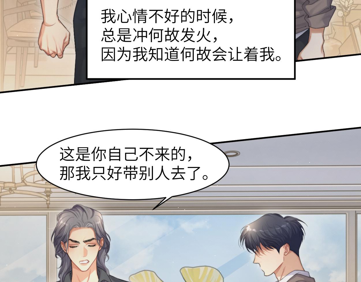第59话 他一定会回来的！32