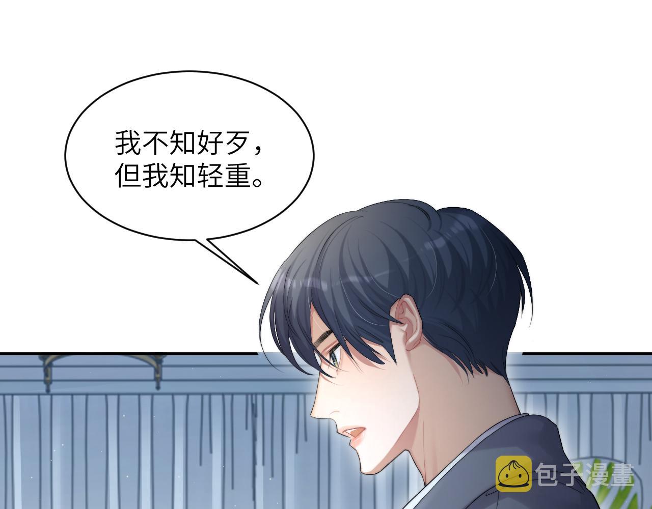 第46话 你怎么可能和我断？51