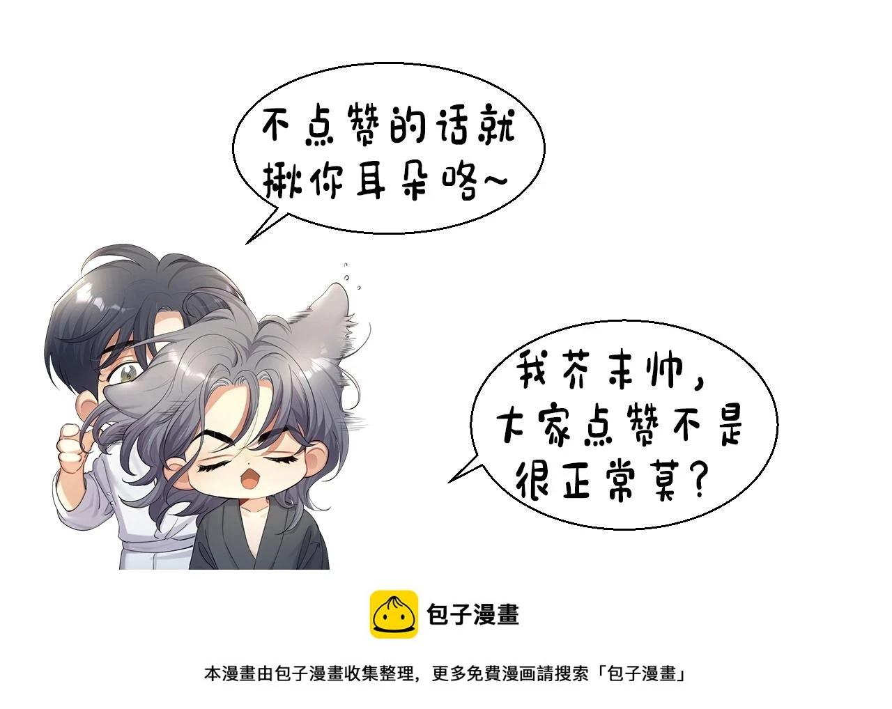 第93话 那首歌很好听84
