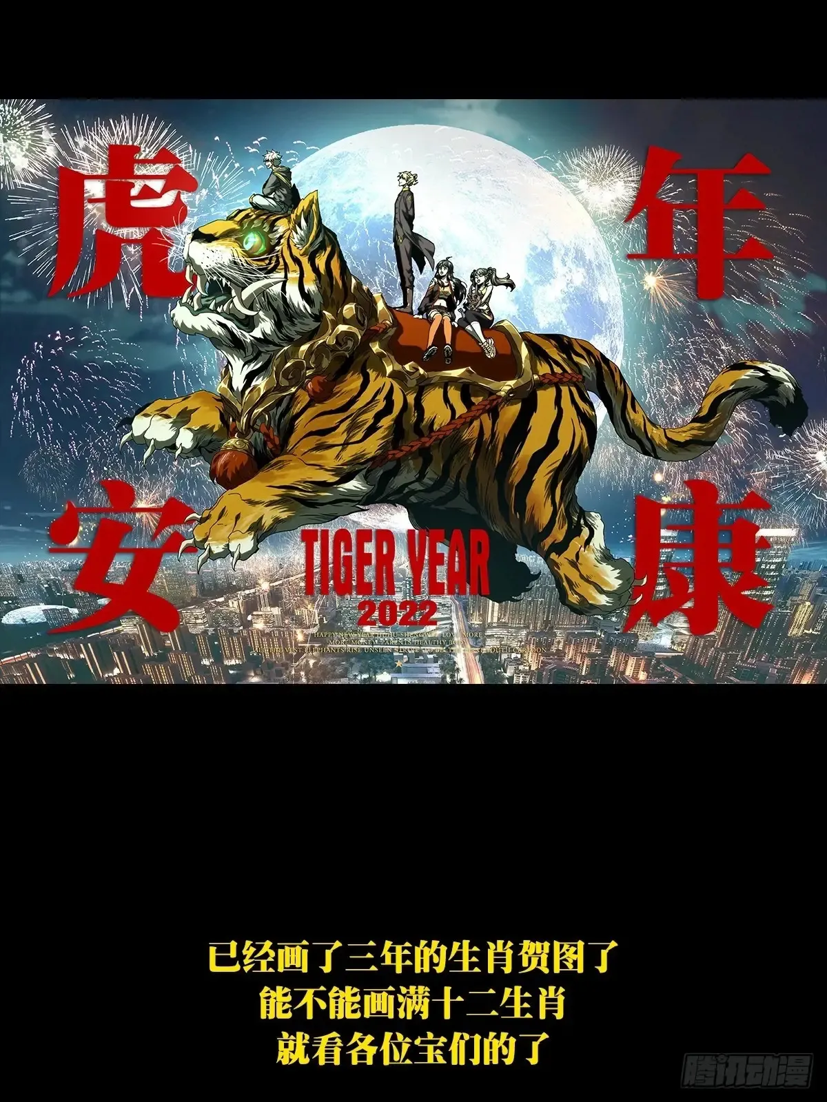 第三百九十一章/行动中53
