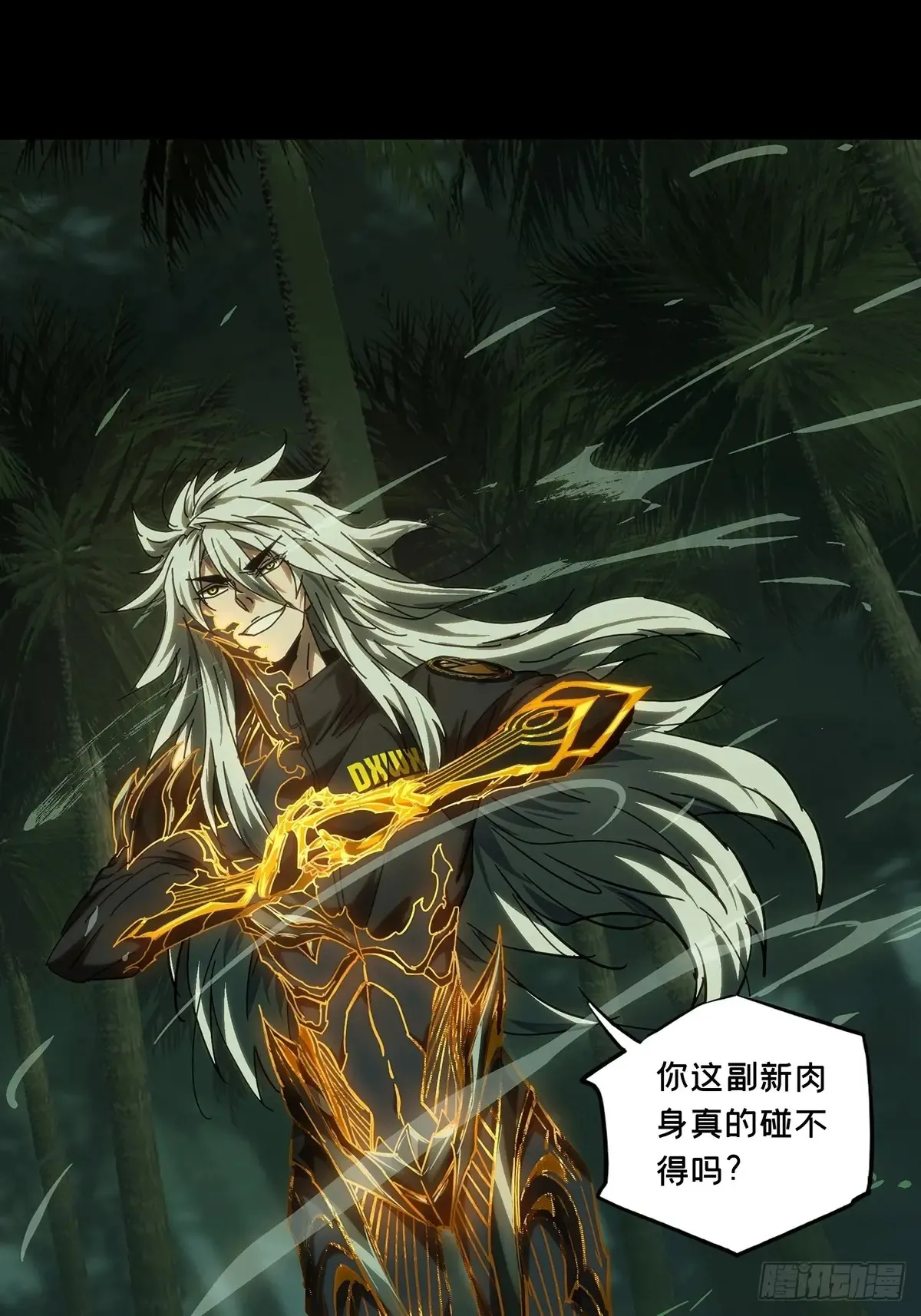 第三百九十五章/腐朽枯木下47
