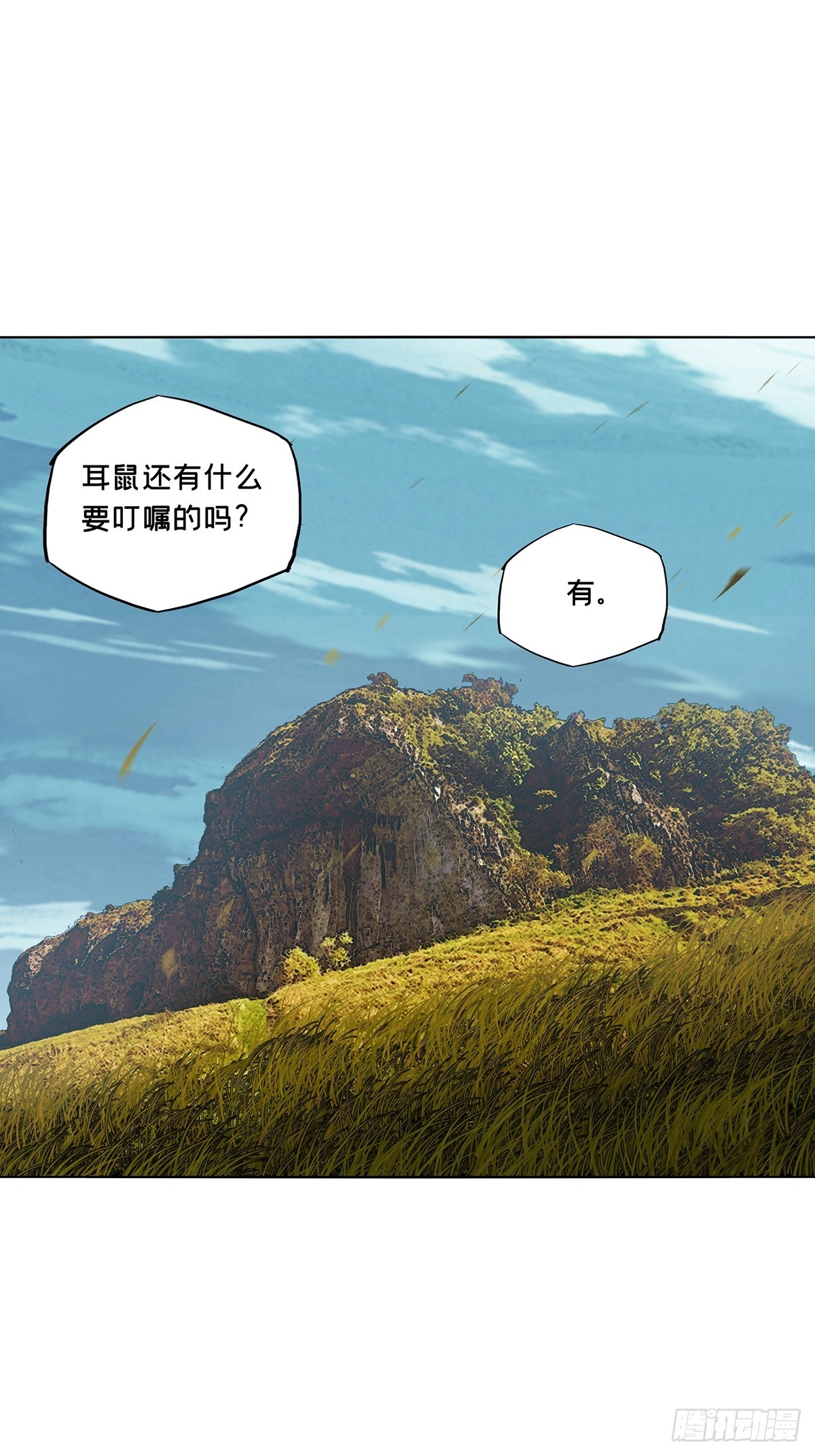 第二百五十五章_决赛开始下0