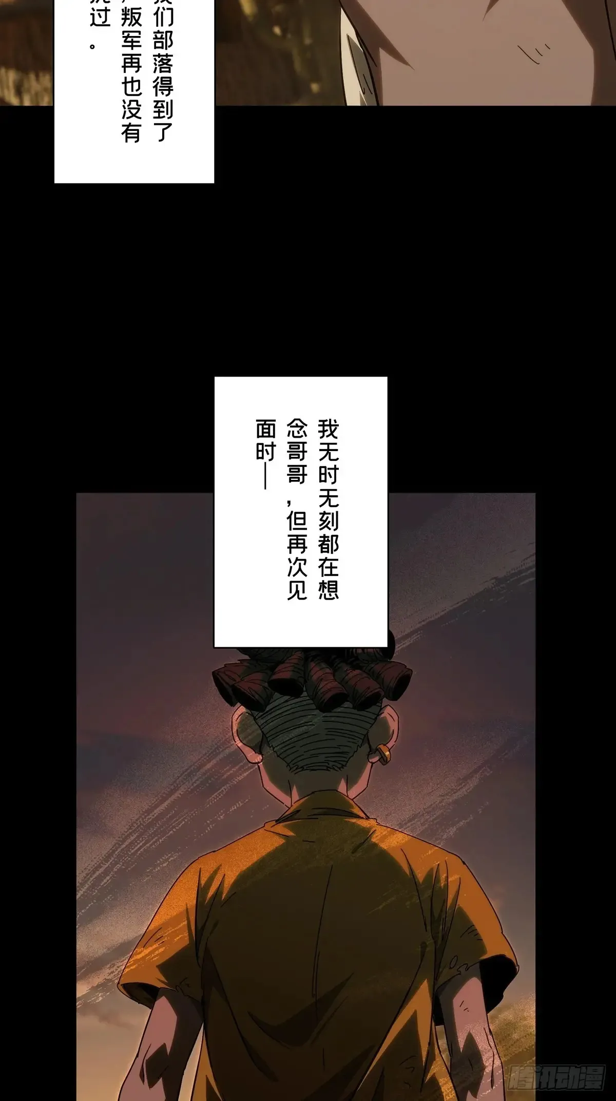 第四百零九章/记忆中17