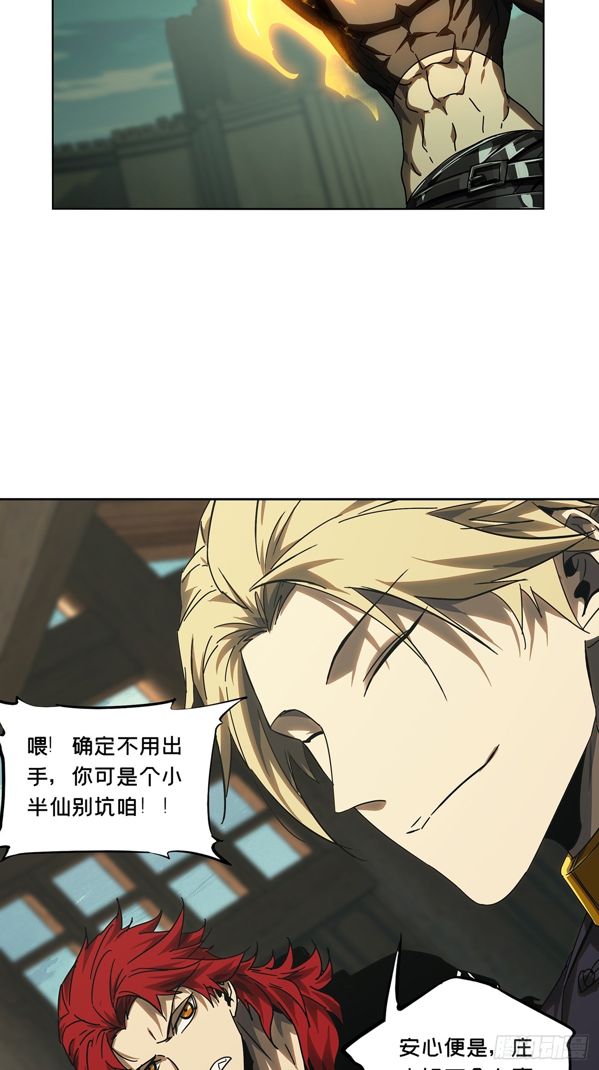 第二百六十八章_瓮中之鳖上31
