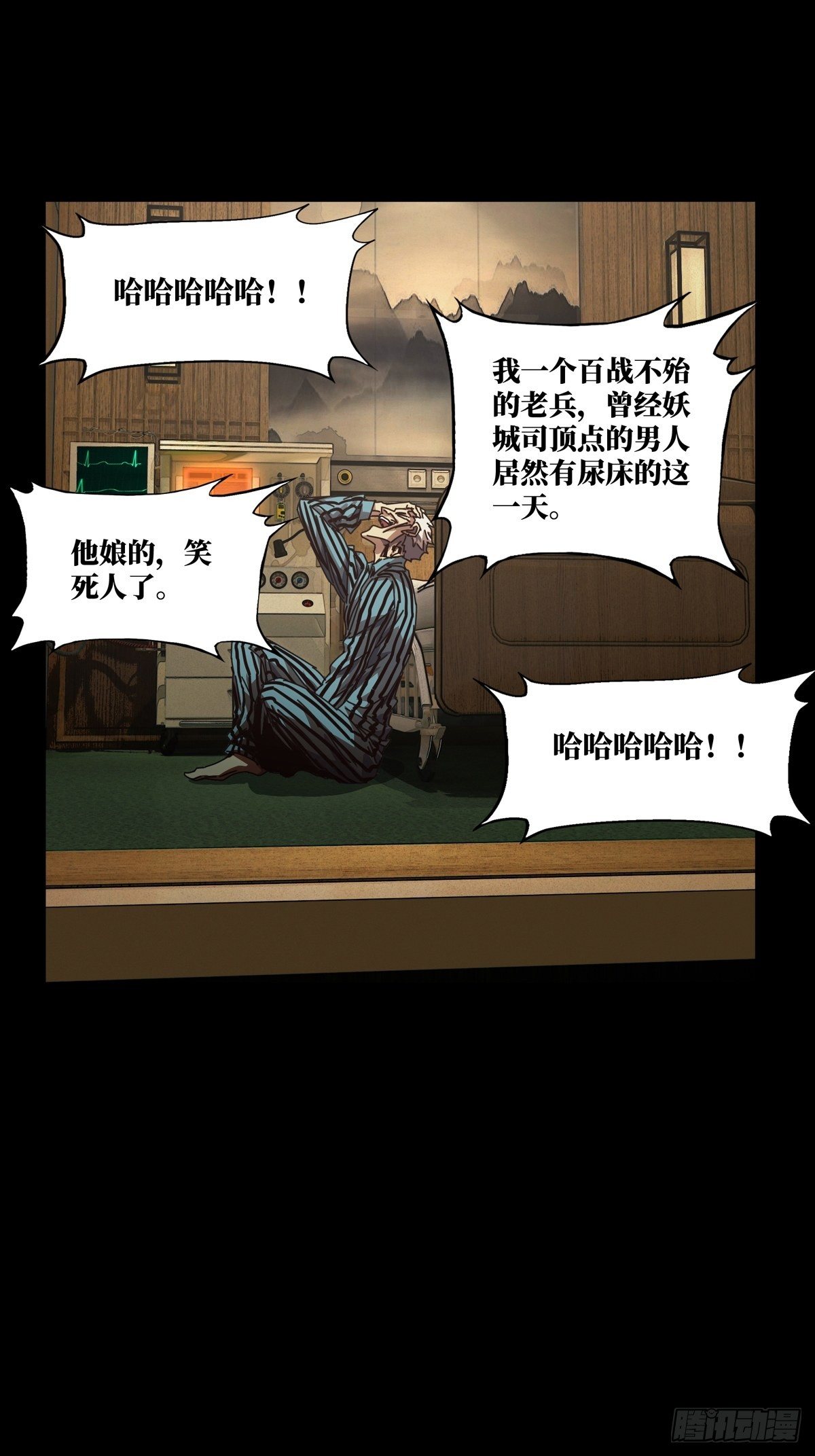 第一百三十七章_我是王道奇上28
