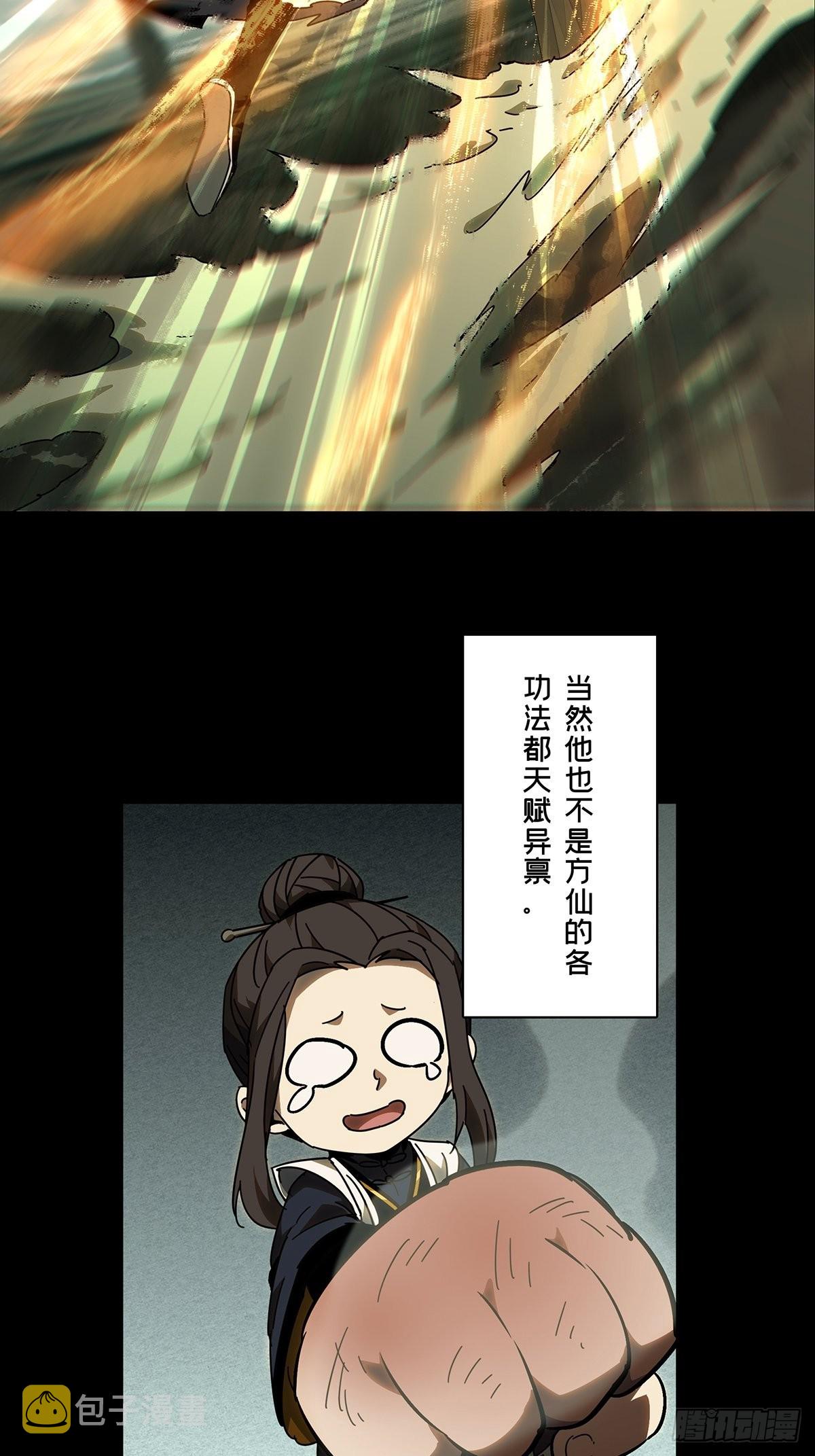 第二百二十章_鲜于修下13