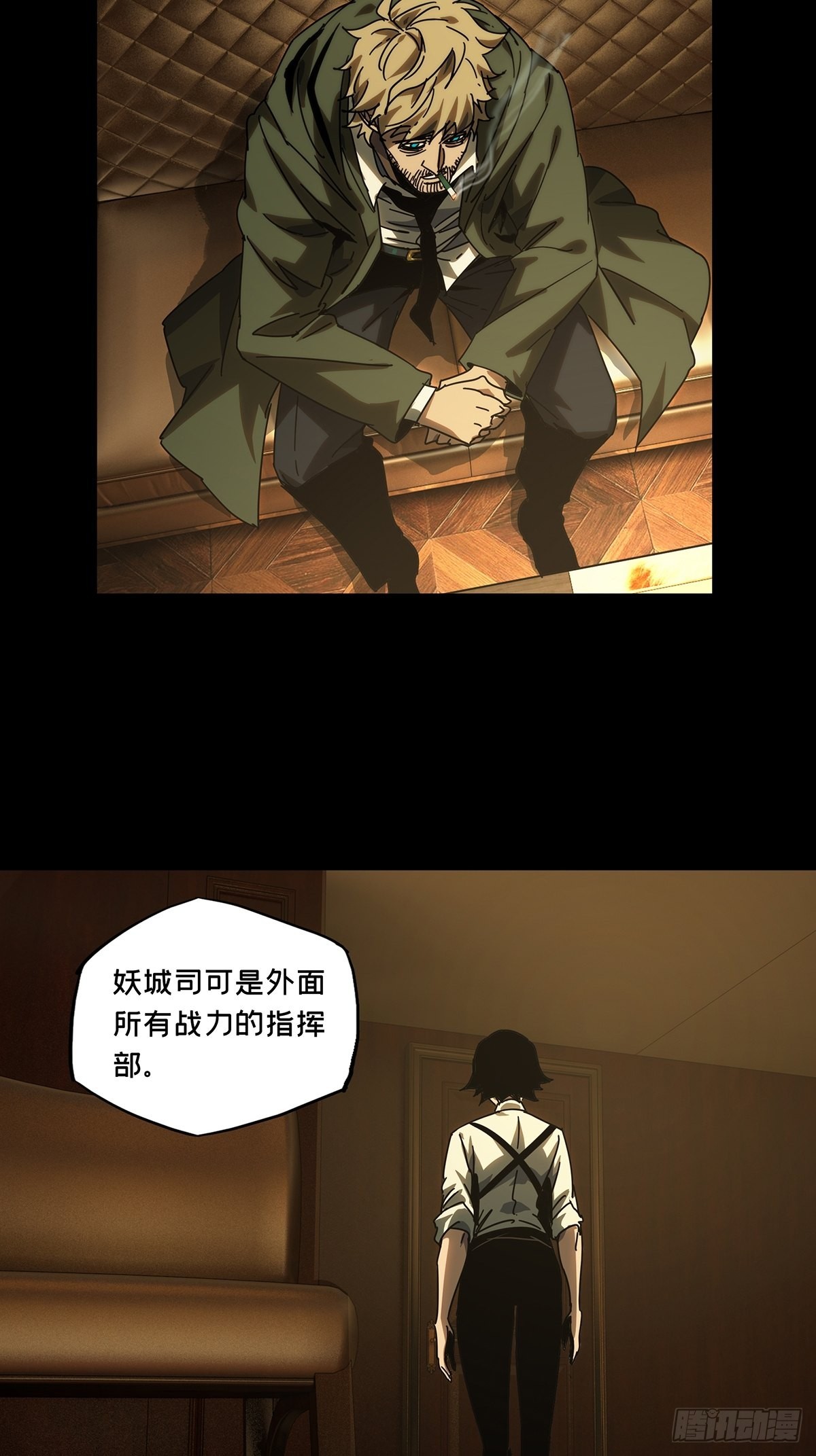 第二百六十章_内鬼中30