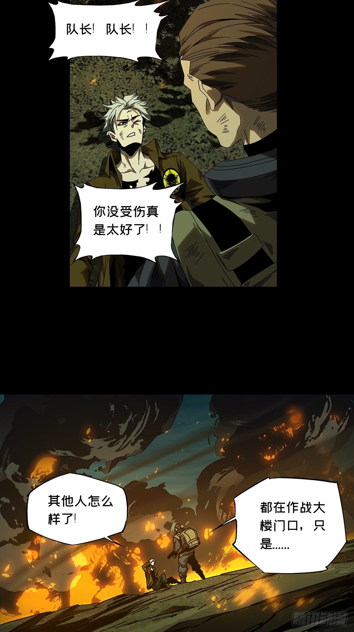 第一百四十七章_能力中18