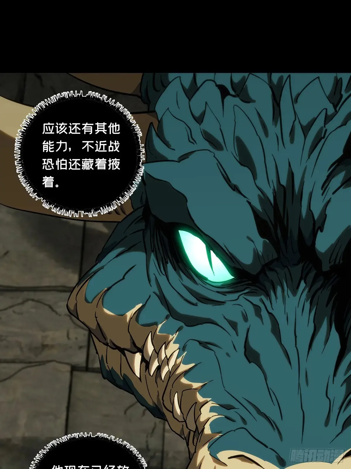 第三百九十七章/代表正义中39