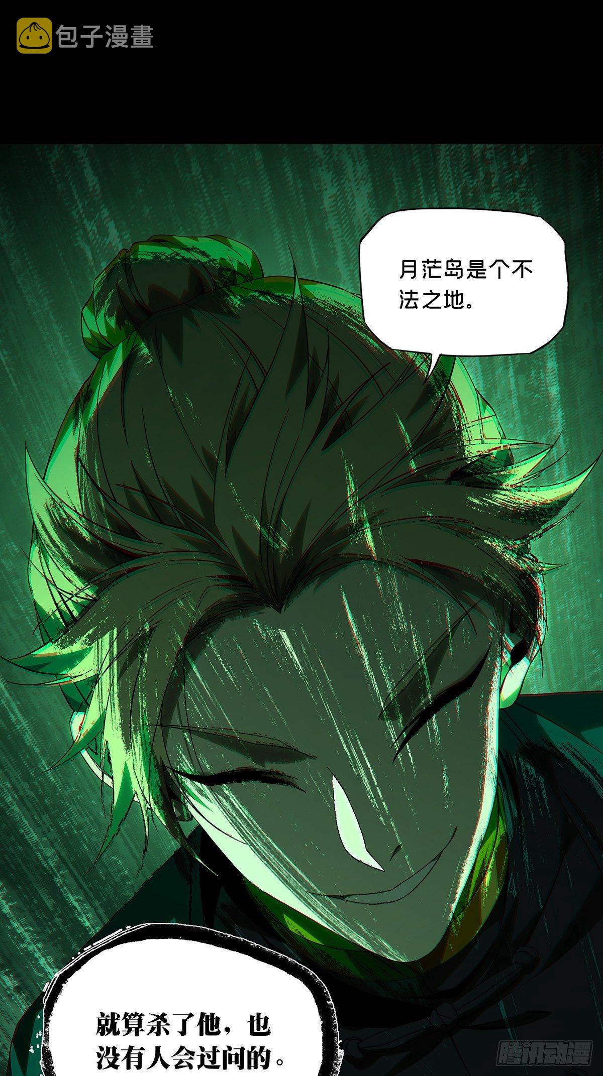 第一百七十二章_月茫岛下5