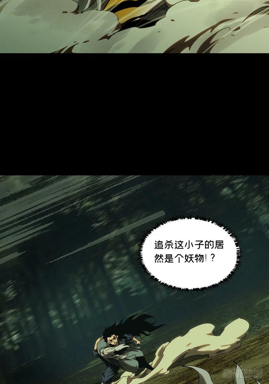 第三百二十六章_活下去下25