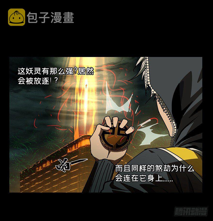 第十四章_番天世界上12