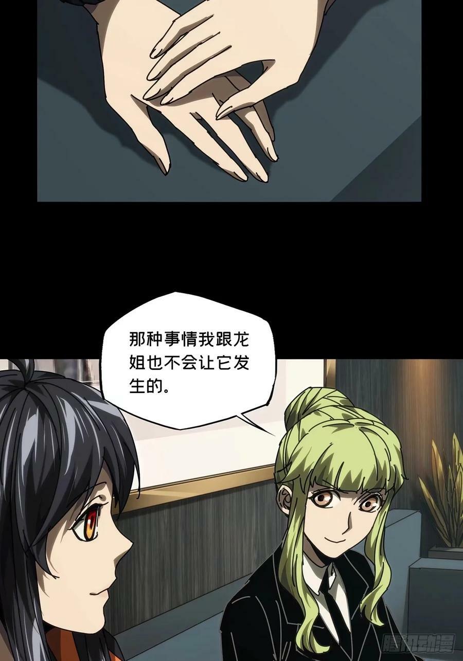 第三百一十二章_遗骨下43