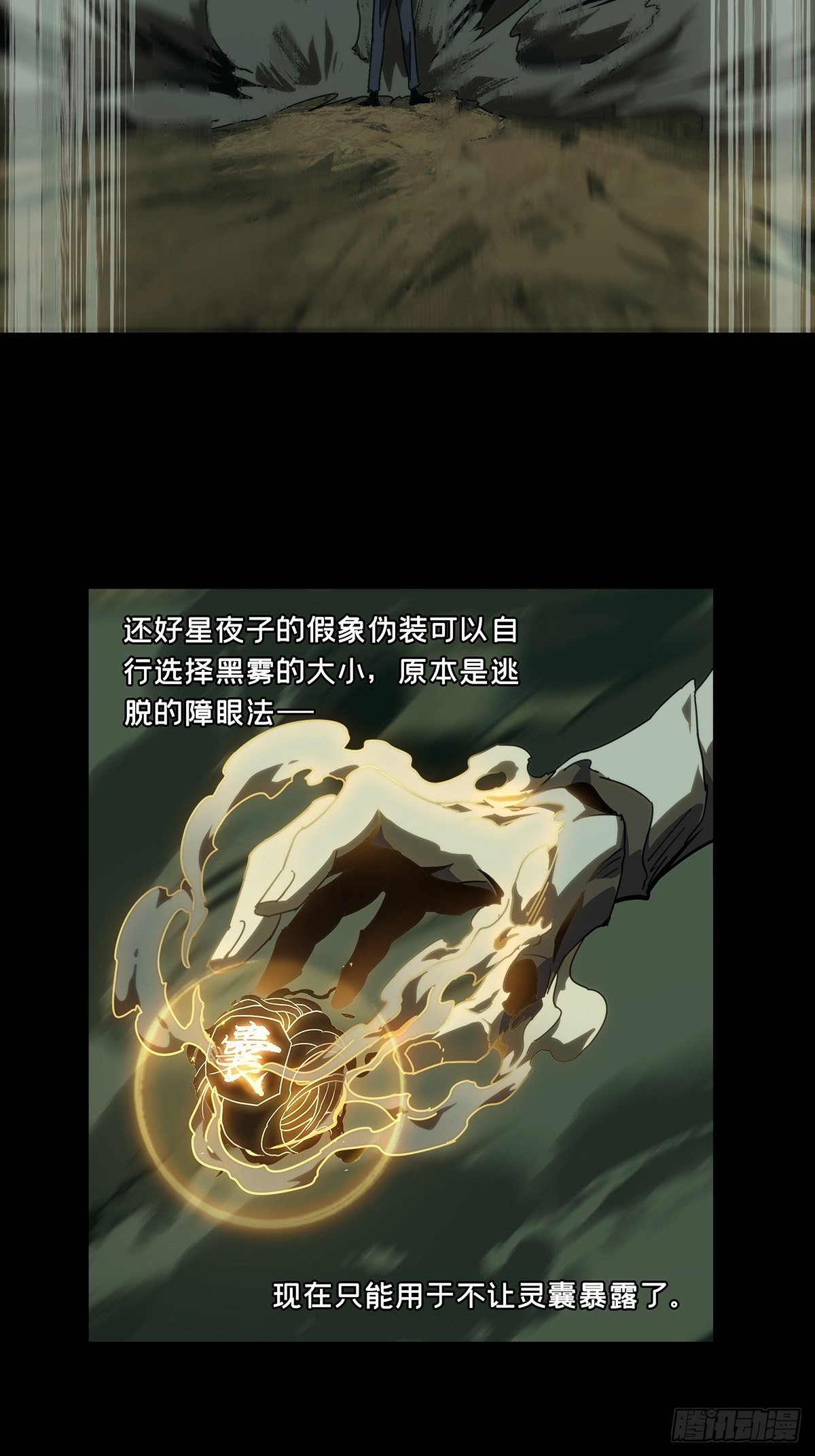 第一百九十三章_活路下30