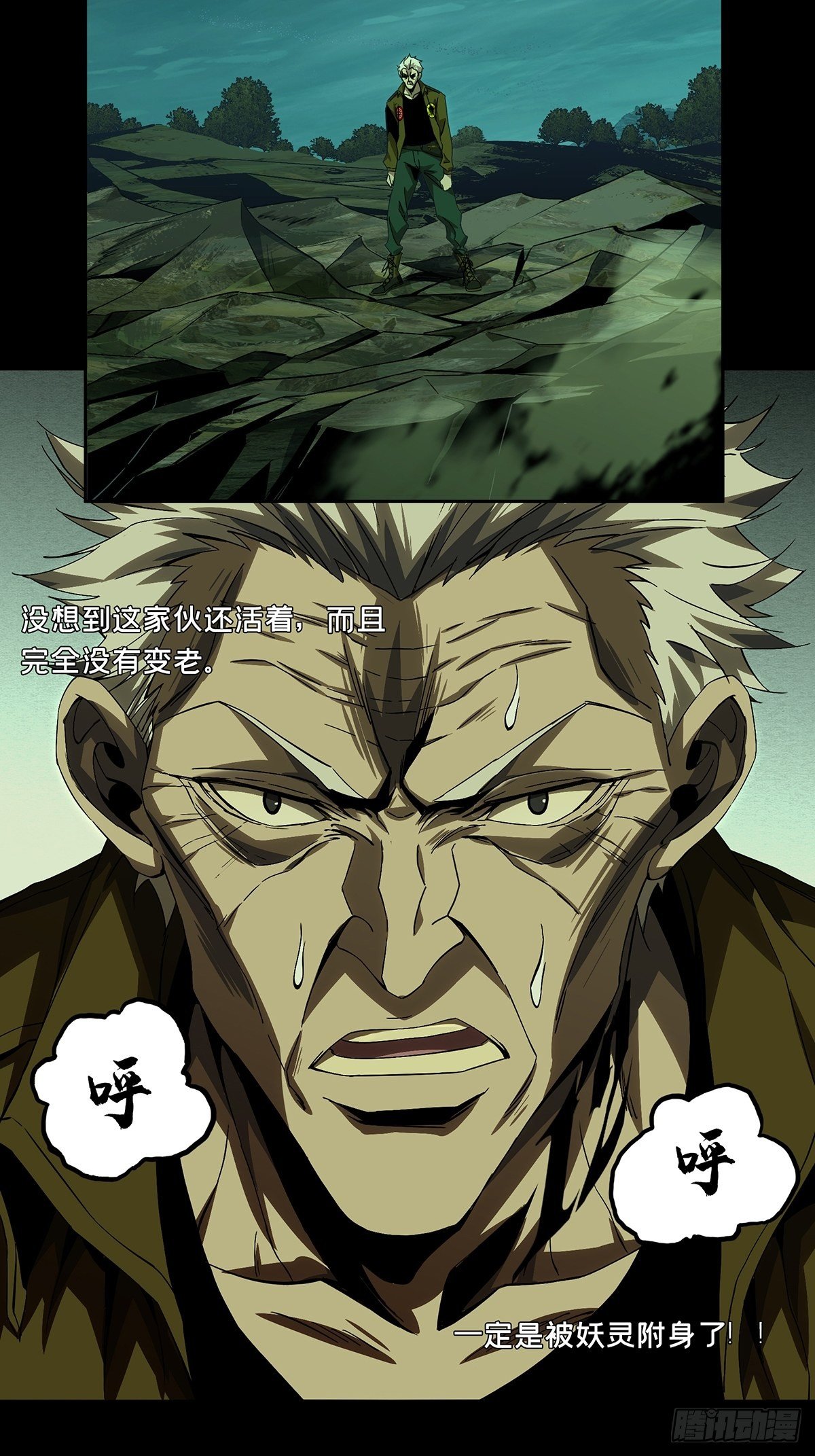 第一百五十二章_本我上22