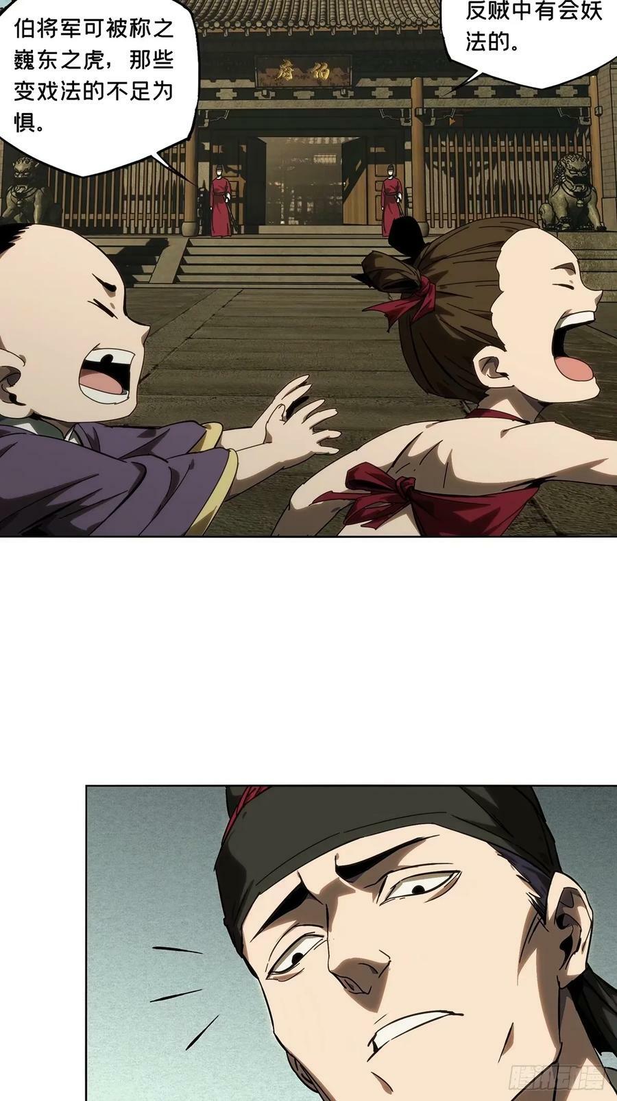 第三百一十七章_邪通神下1