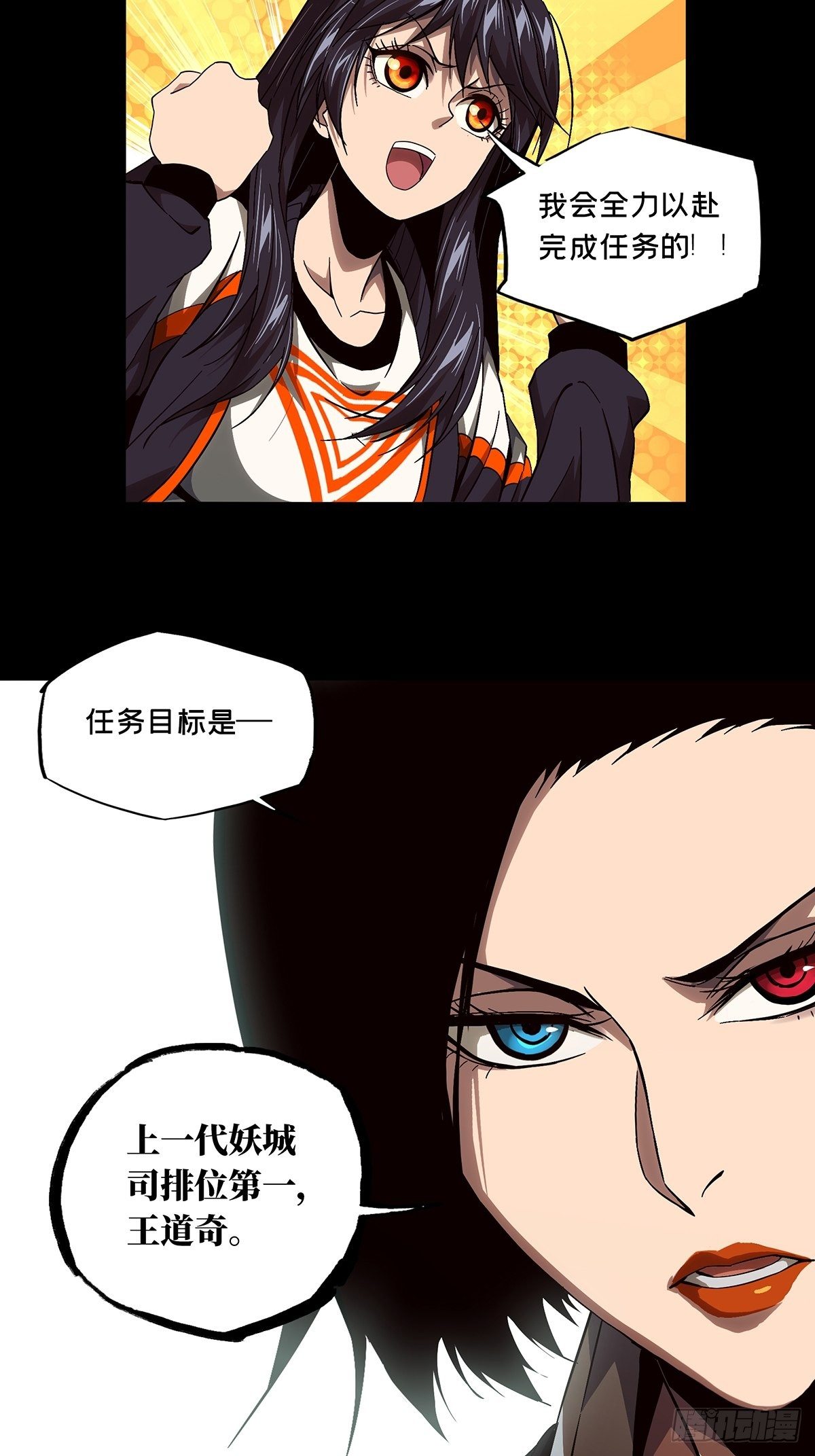 第一百三十五章_任务中34
