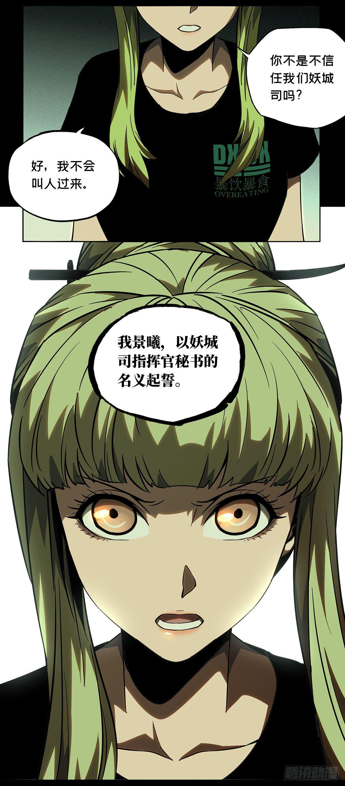 第六十章_信任中31