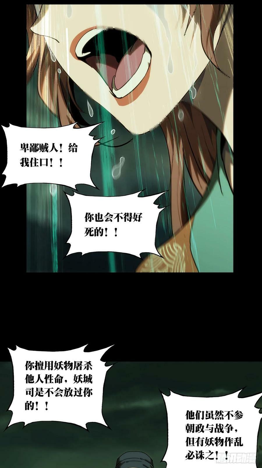 第三百二十四章_活下去上34