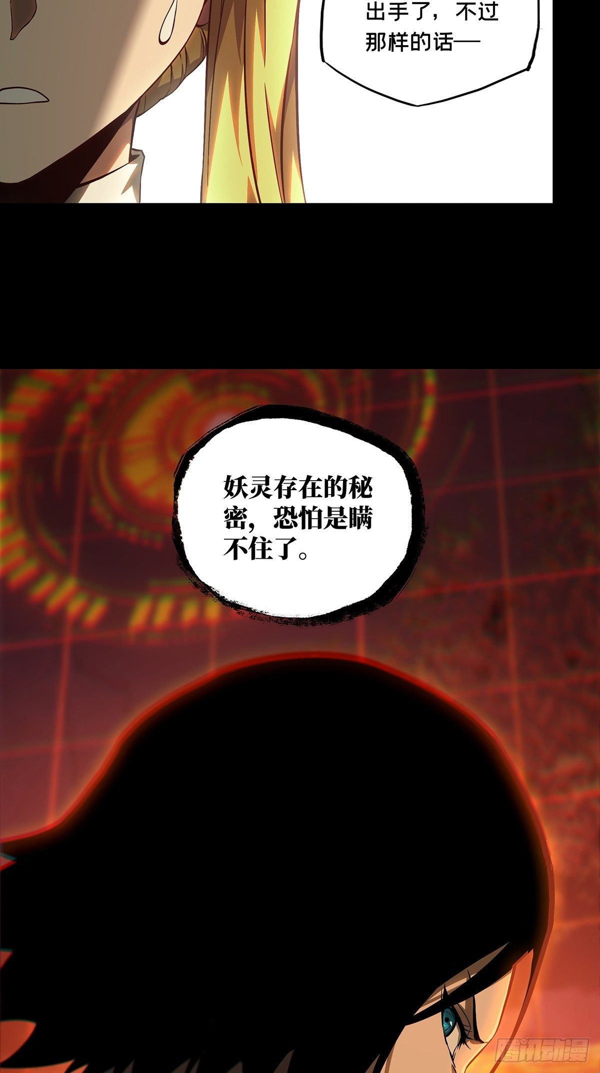 第一百一十五章_强者登场下36