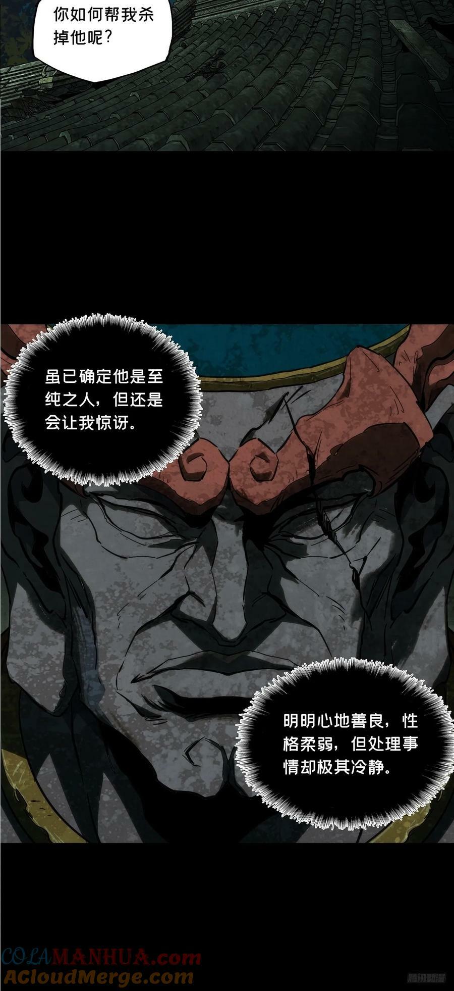 第三百二十九章_神下8