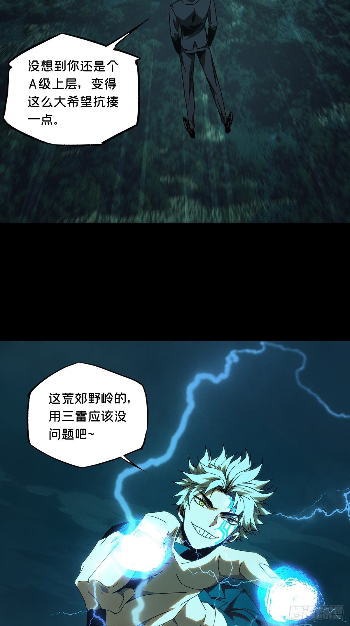 第二百零七章_飞蛾扑火中18