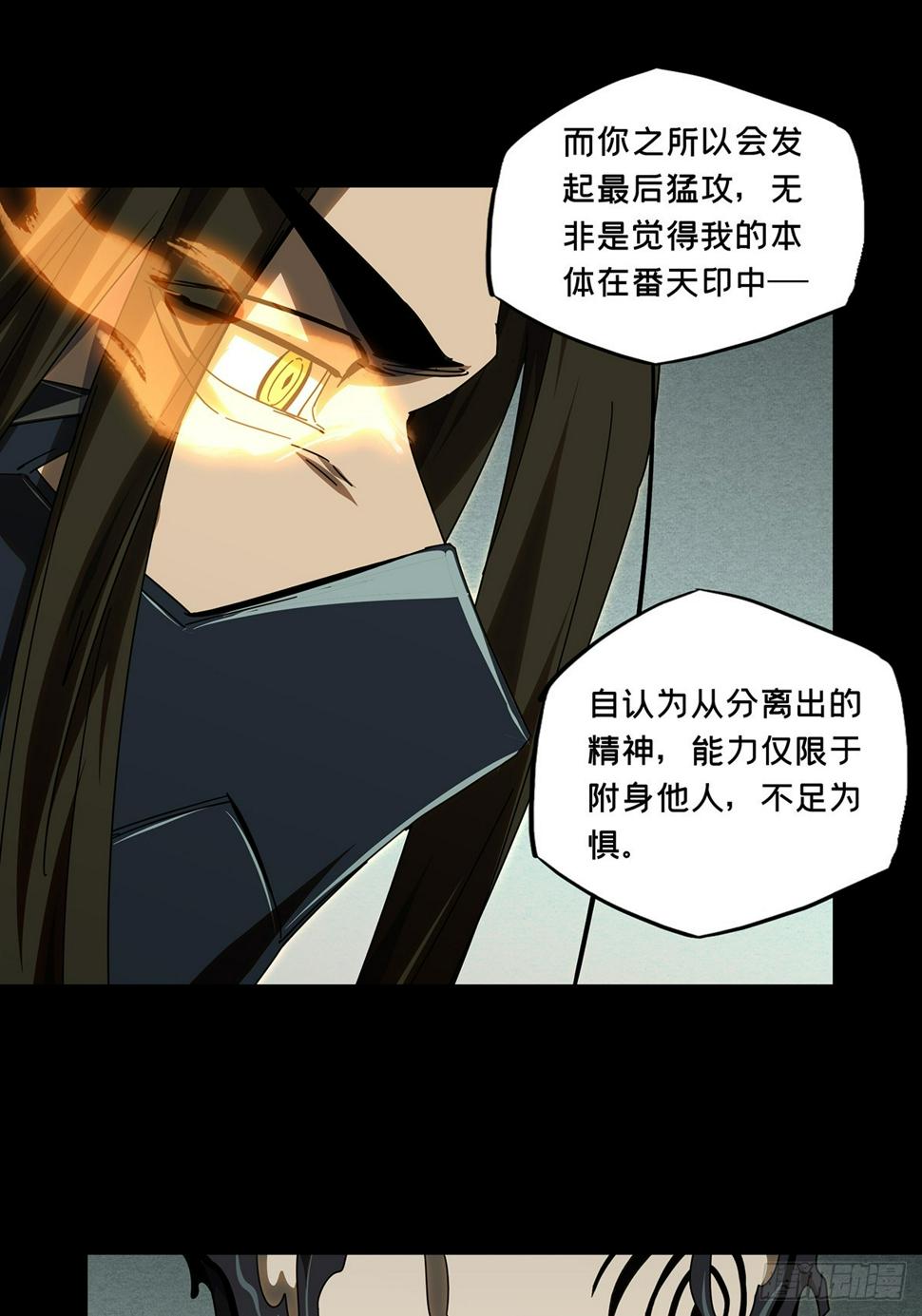 第二百九十八章_怒火上16