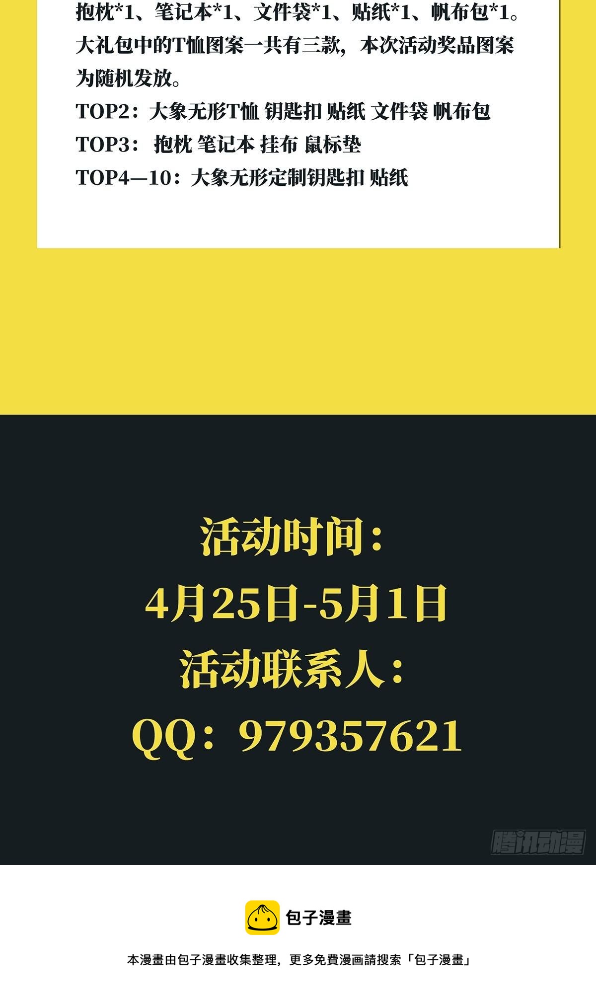 第二百一十三章_是敌是友中57