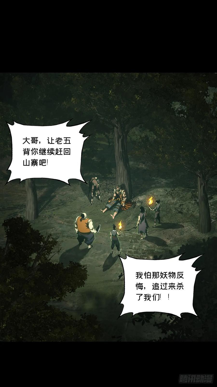 第三百四十三章_恶念中22