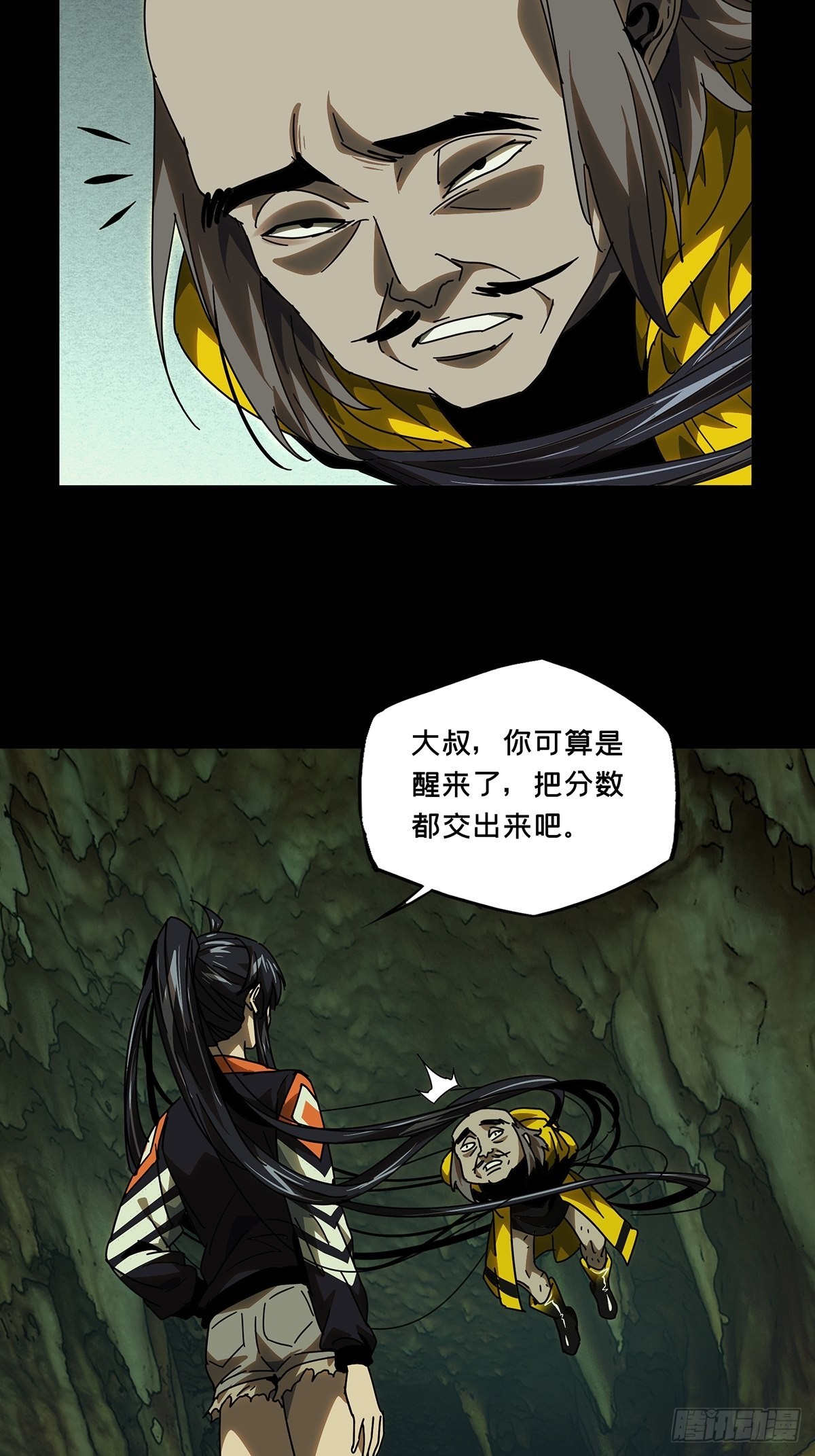 第二百三十七章_得分下14