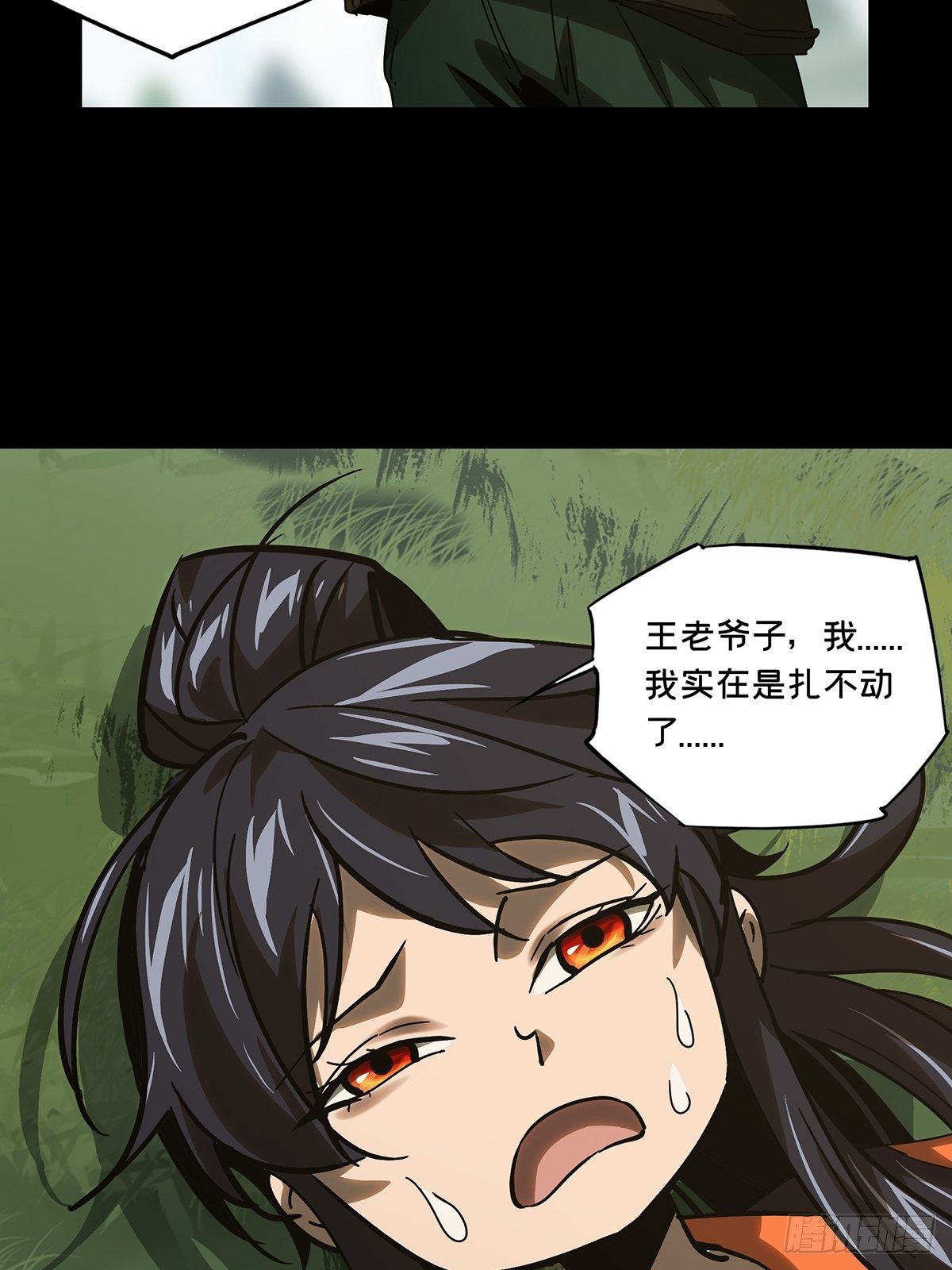 第二百四十五章_指示中12