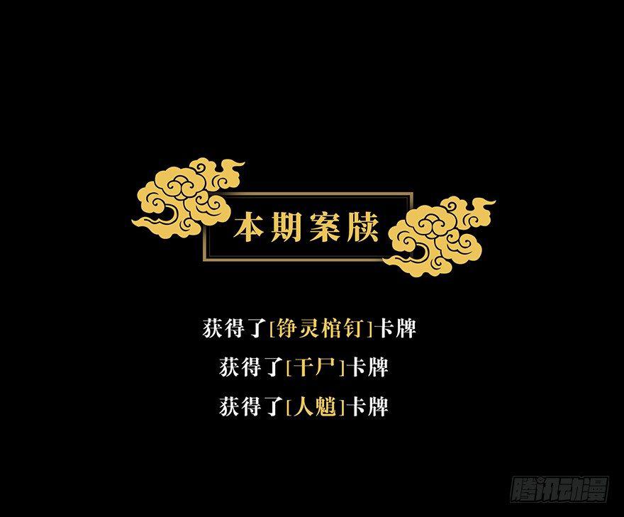 第七章_人魈下48