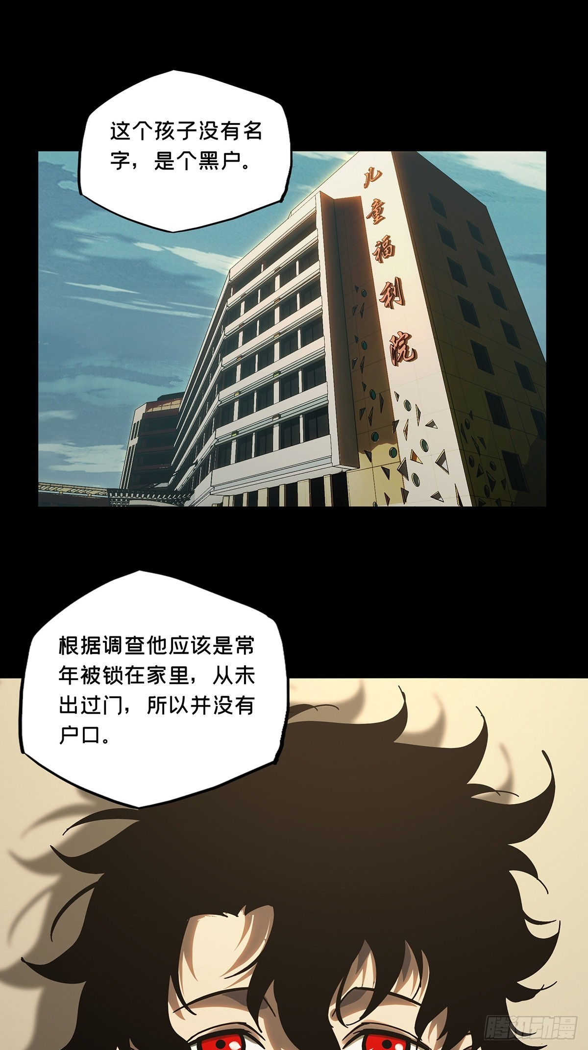 第二百七十八章_天生恶人中22