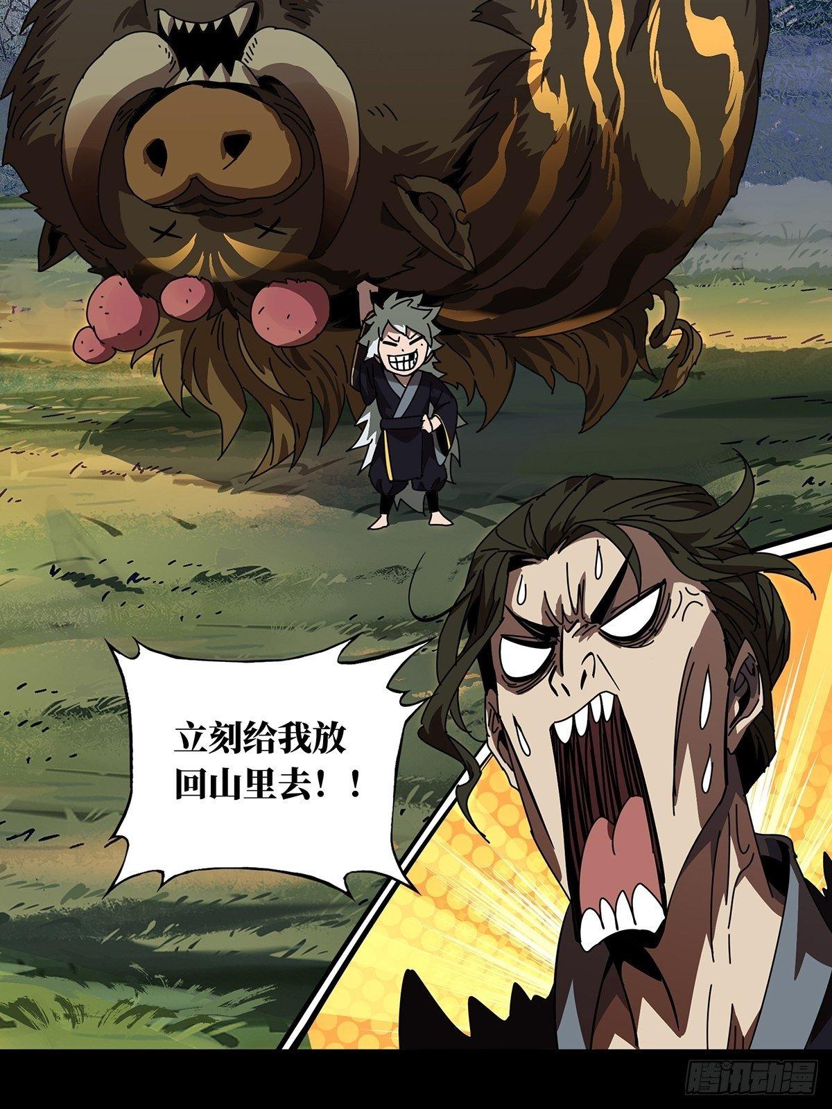 第八十六章_番天印上23