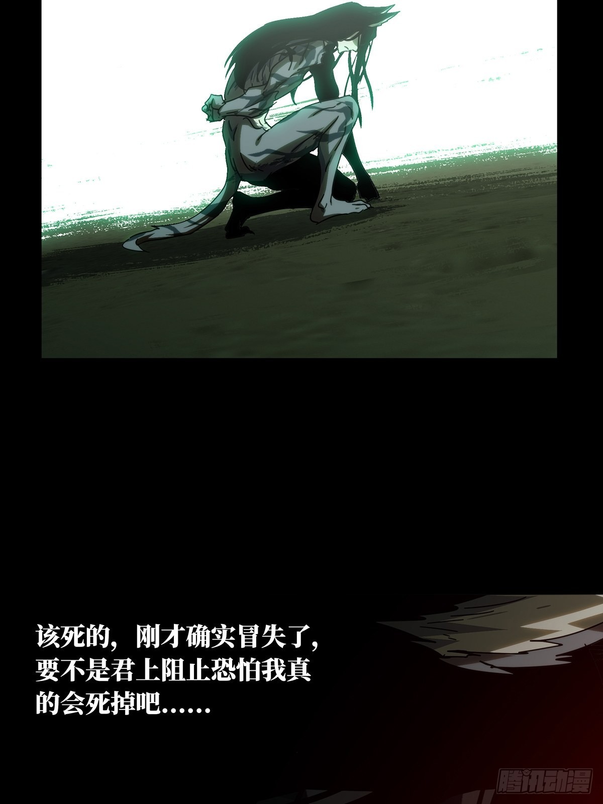 第二百一十七章_新师父下18