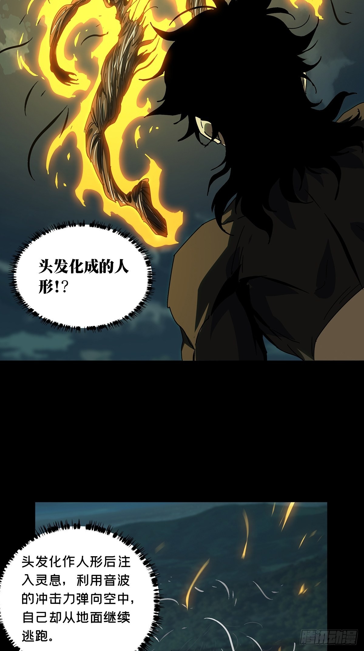 第二百五十二章_最后一夜下28