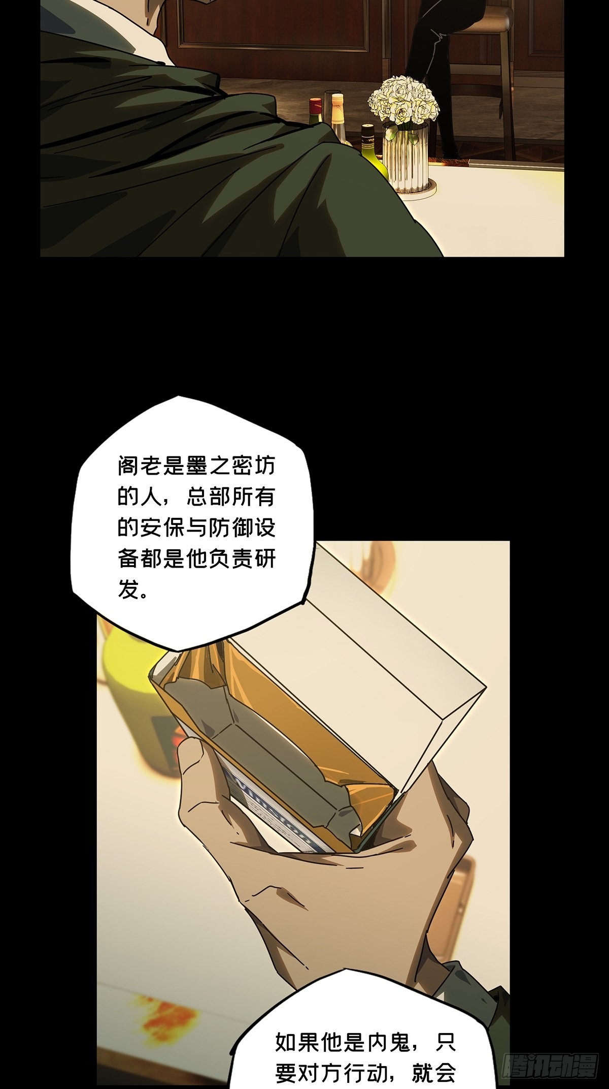 第二百六十章_内鬼中23