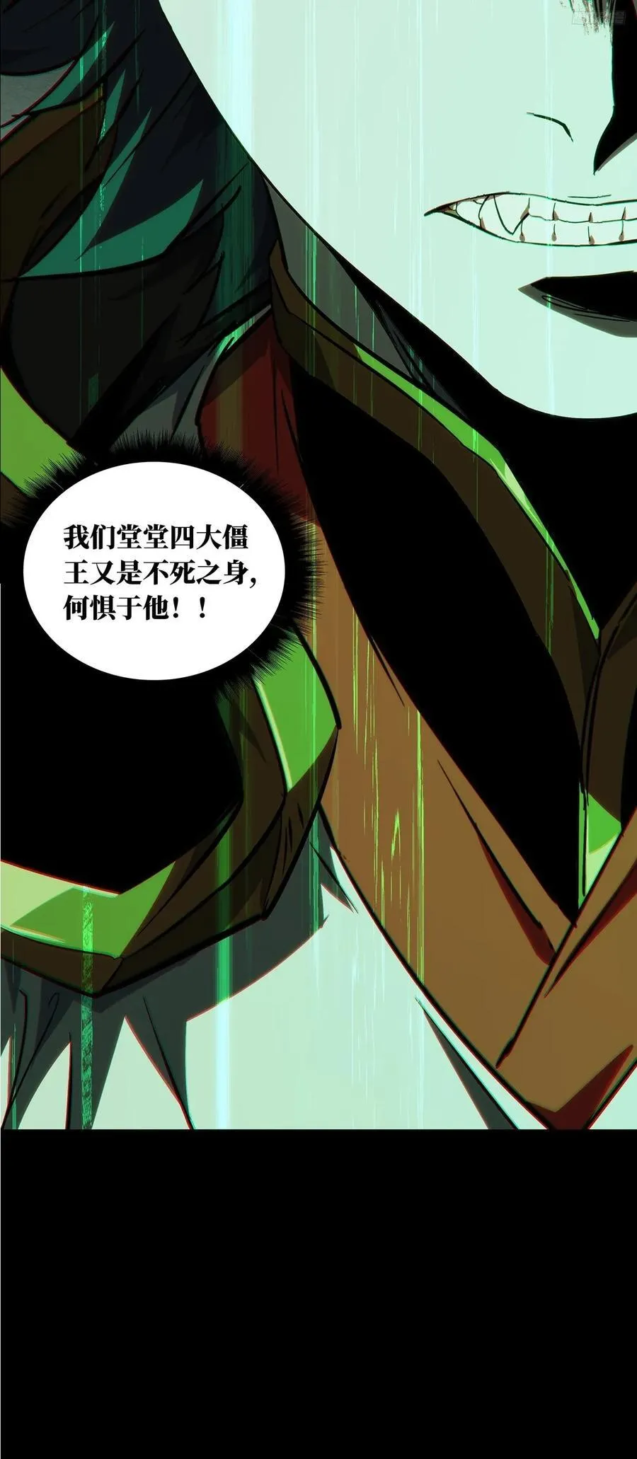第三百八十四章_僵毒上10