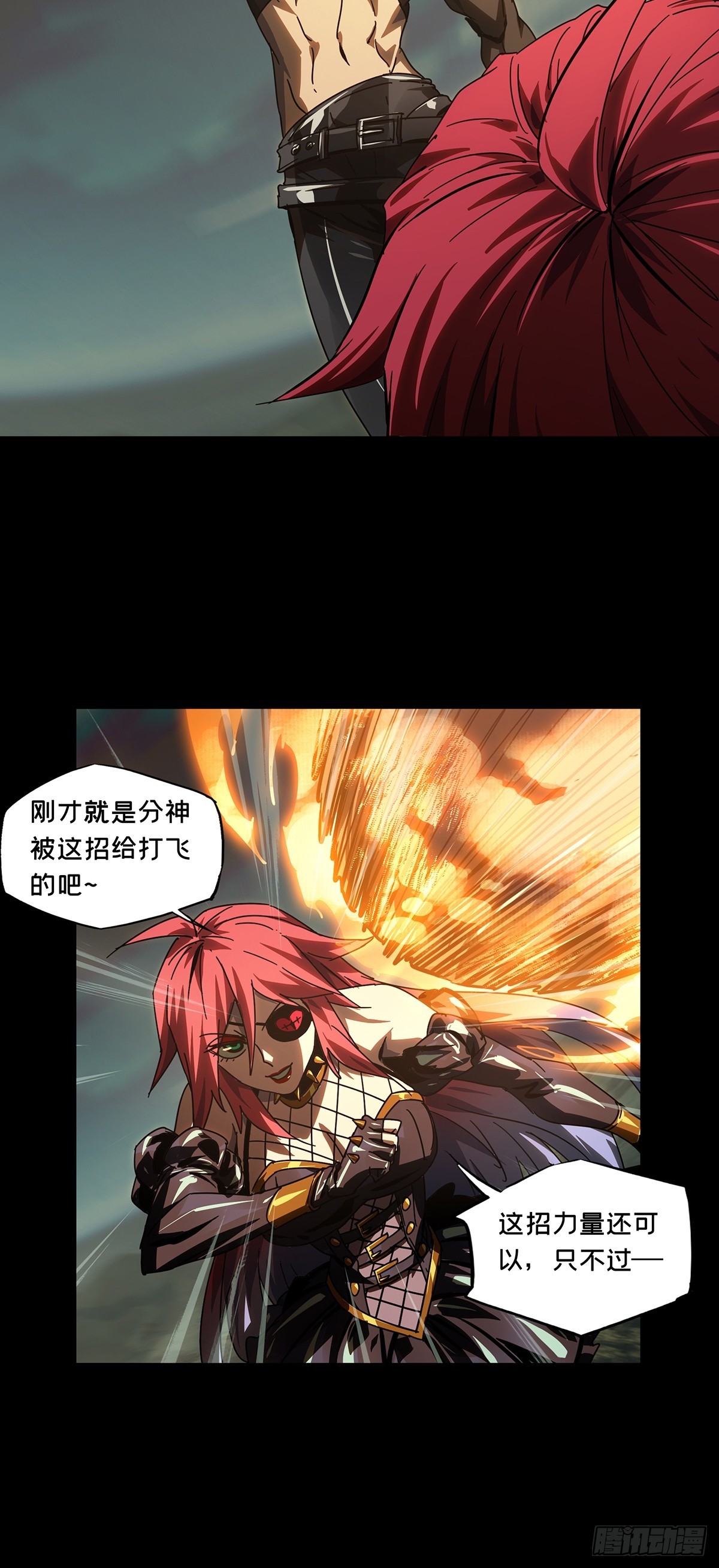 第二百七十章_瓮中之鳖下17