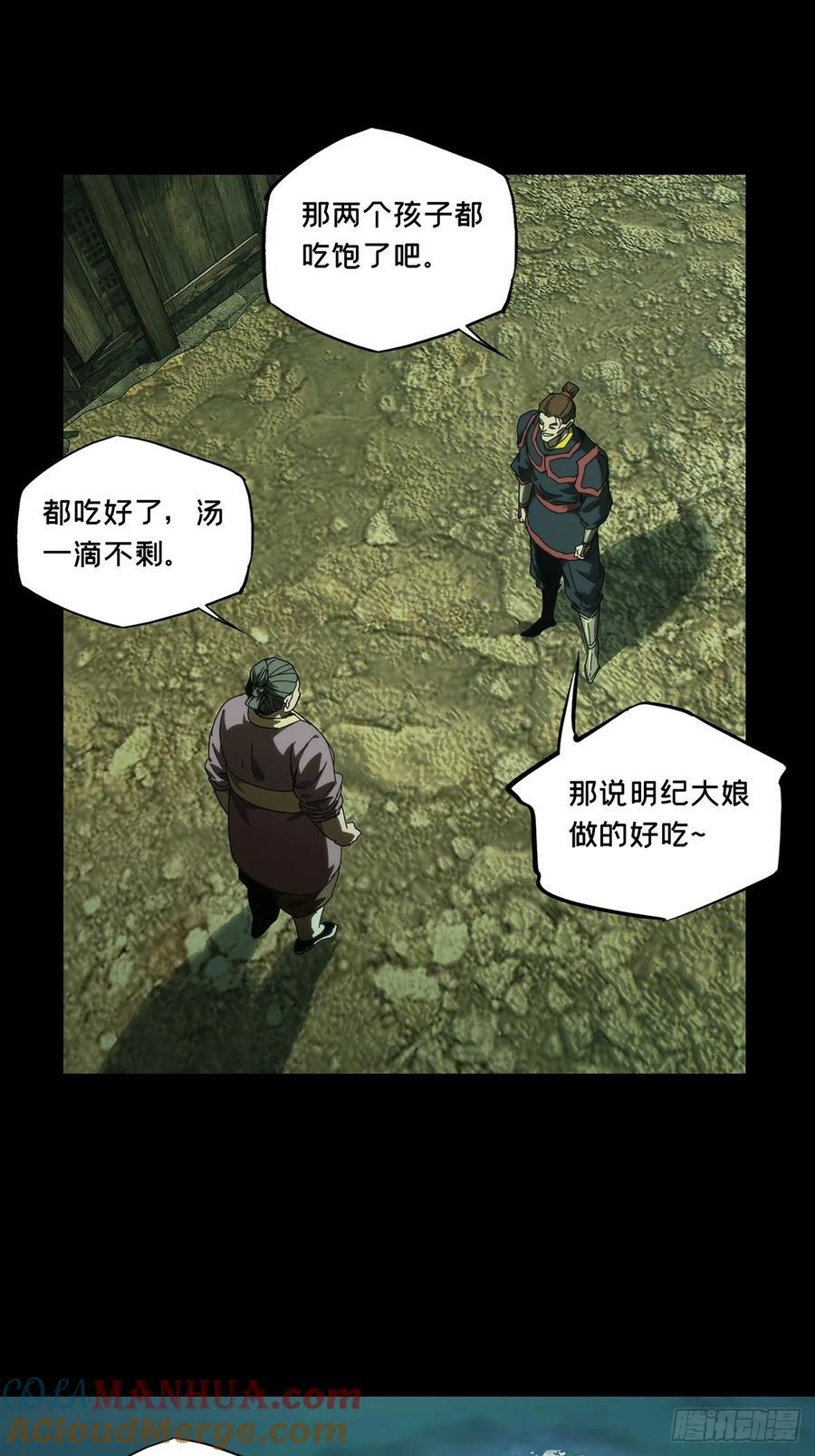 第三百四十五章_心死上28