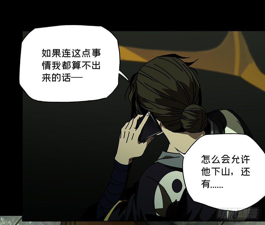 第二十三章_命数上6