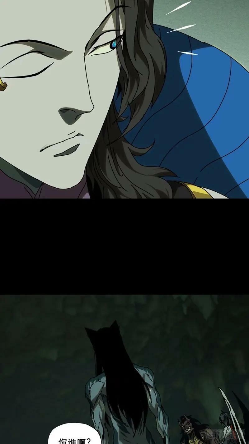 第三百一十章_遗骨上1