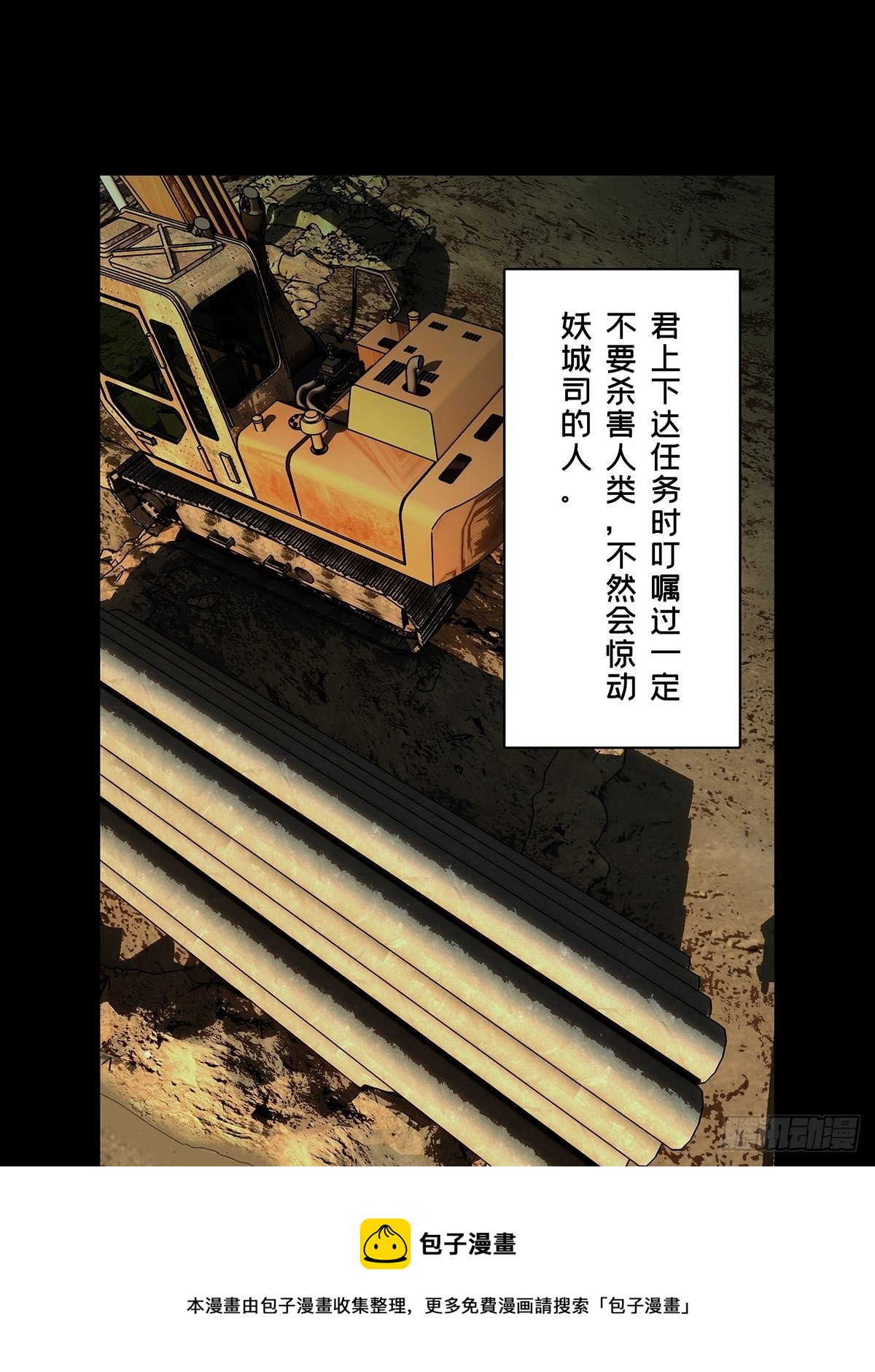 第二百一十三章_是敌是友中40