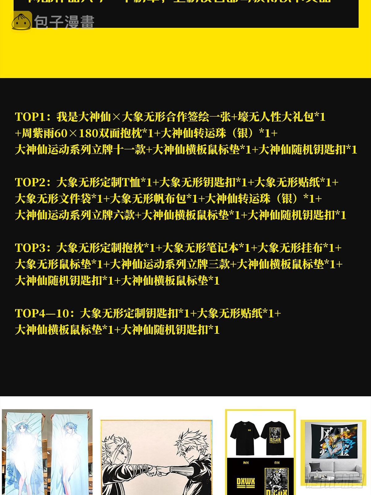 第二百六十五章_出其不意上47