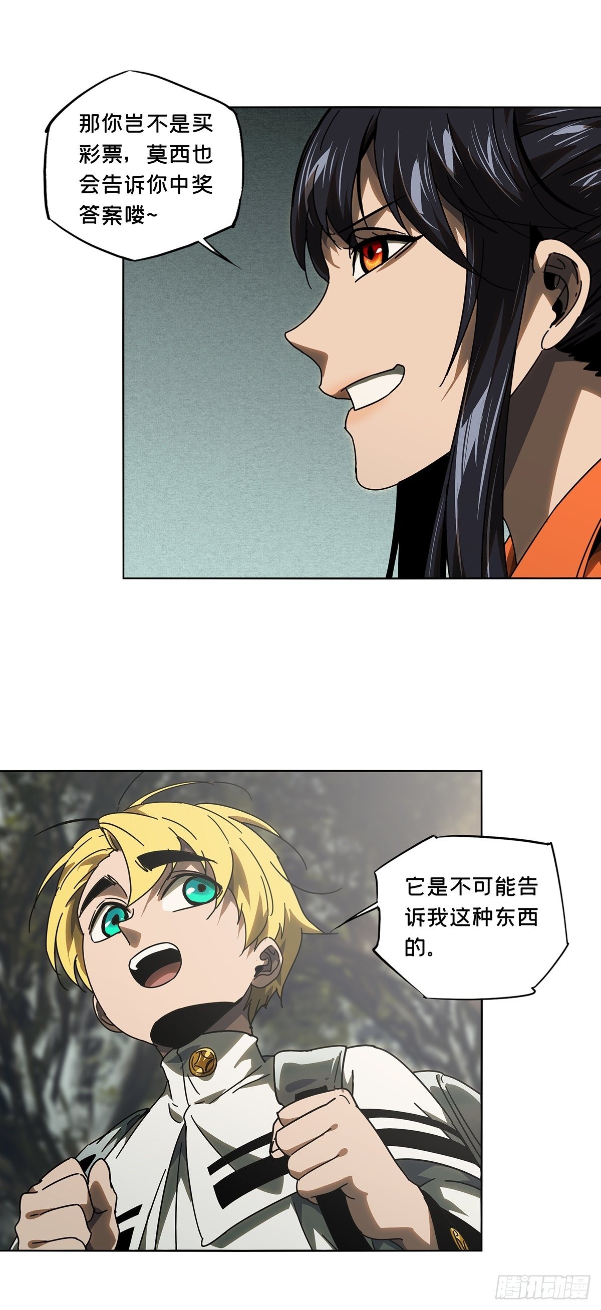 第二百四十七章_躺平上19