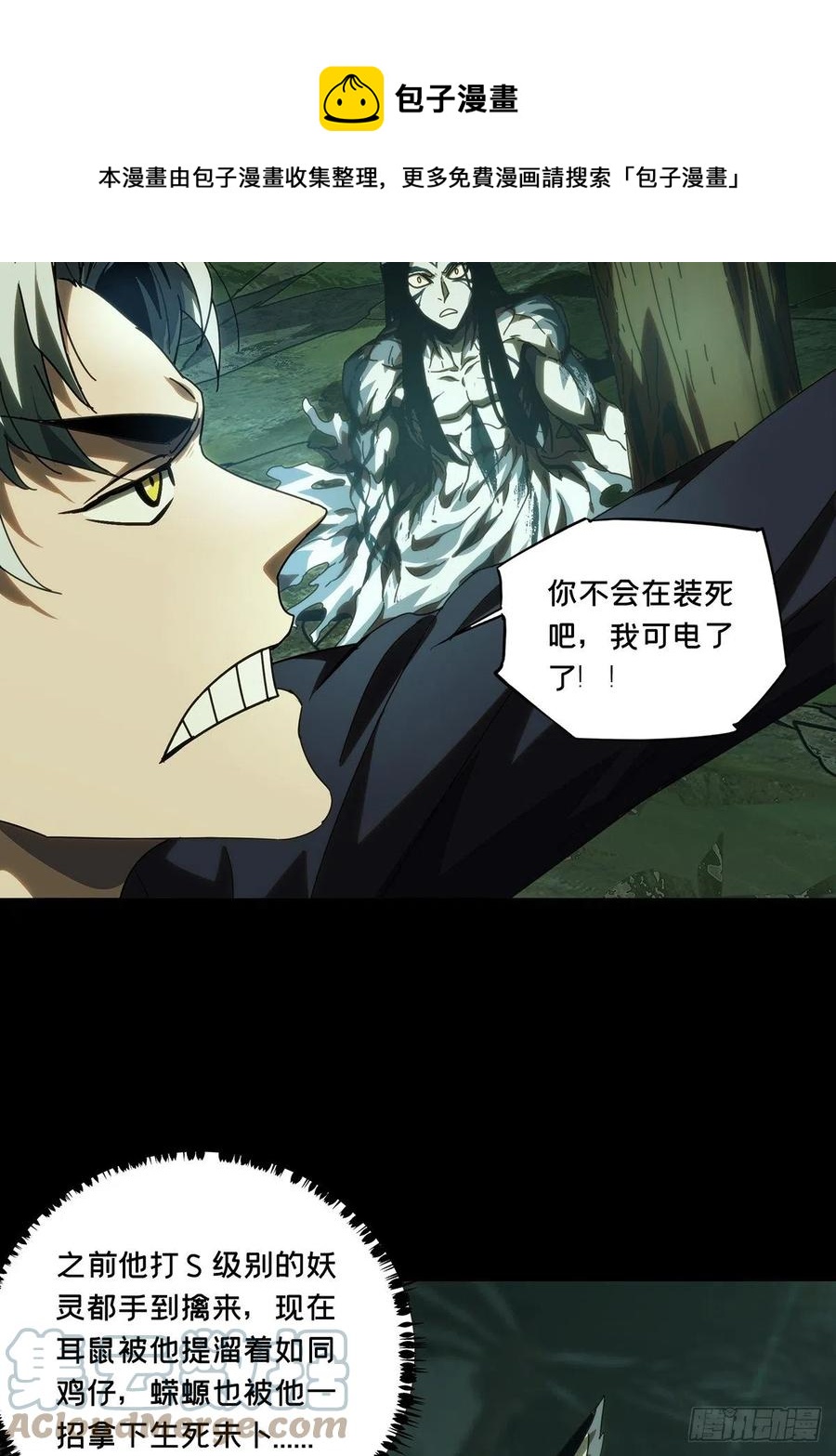 第一百九十七章_轻敌上24