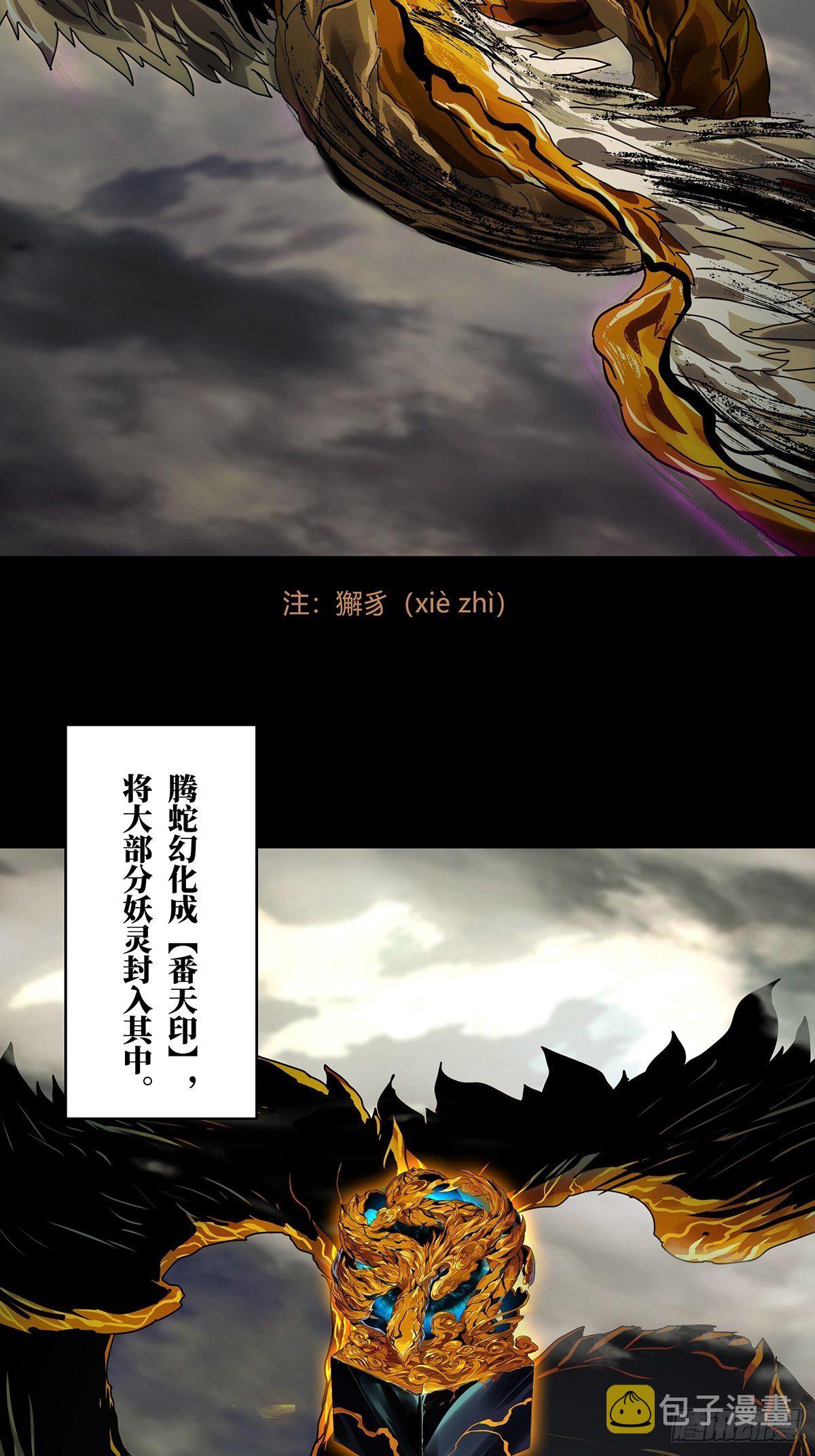 第一百一十六章_灵域上2