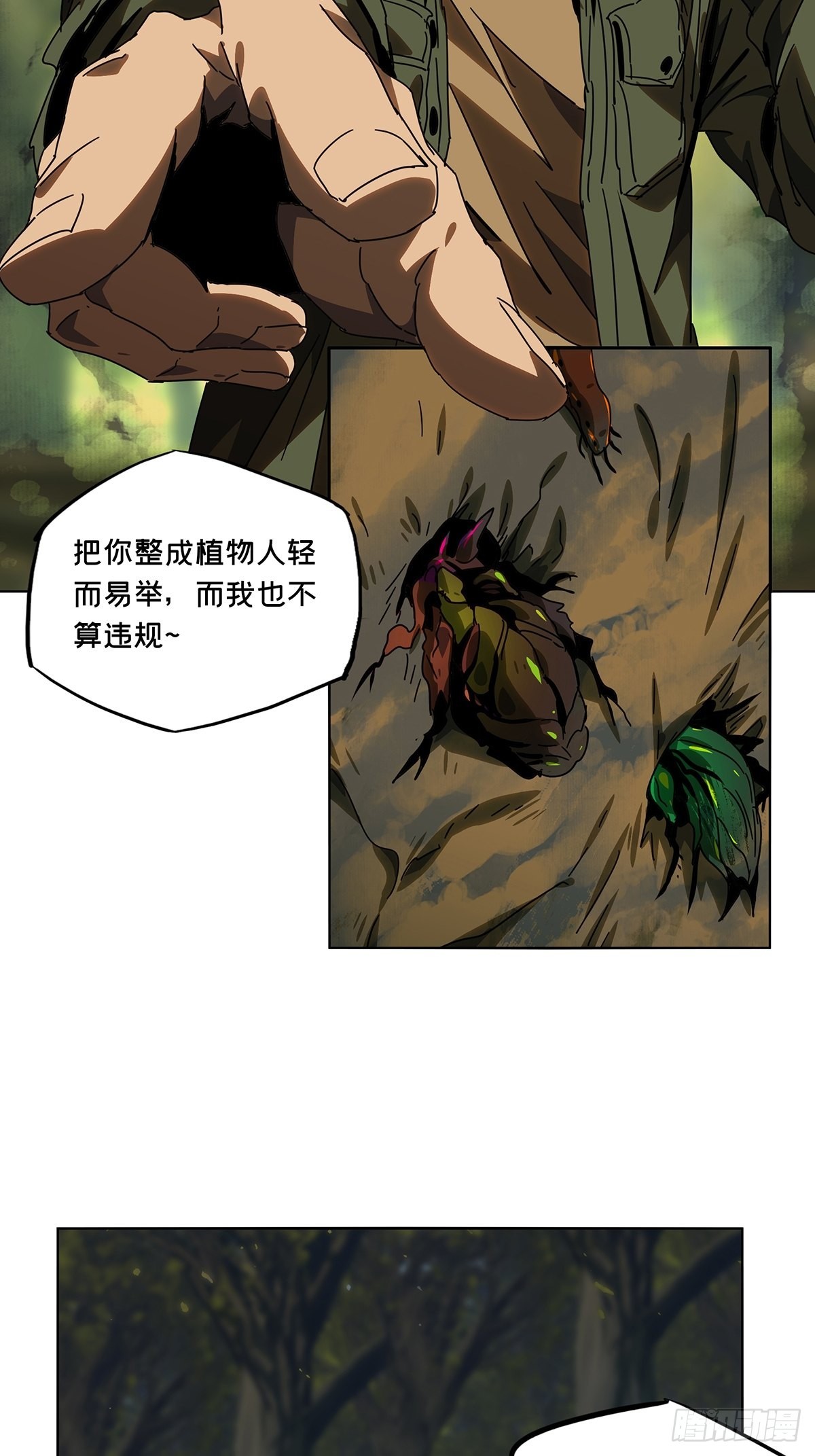 第二百三十三章_小巫主中28